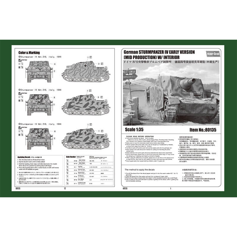 HobbyBoss 1/35 German Sturmpanzer IV Early Version (Mid. Production)