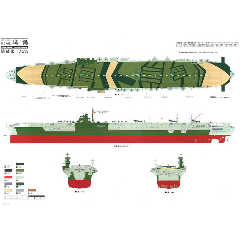 Fujimi 1/350 Imperial Japanese Navy Aircraft Carrier Zuikaku Kit