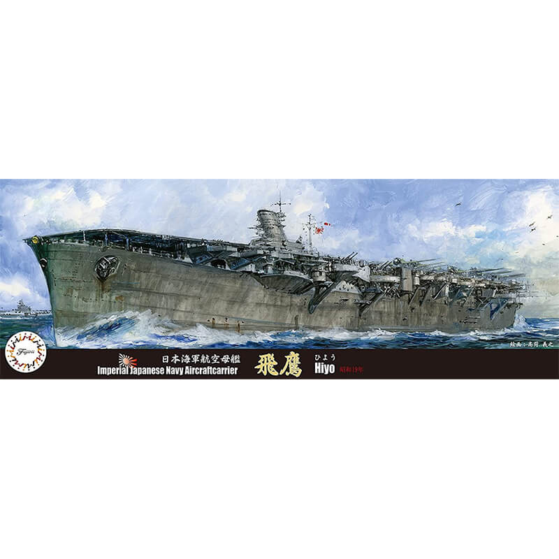 Fujimi 1/700 Imperial Japanese Navy Battleship Hiyo 1944