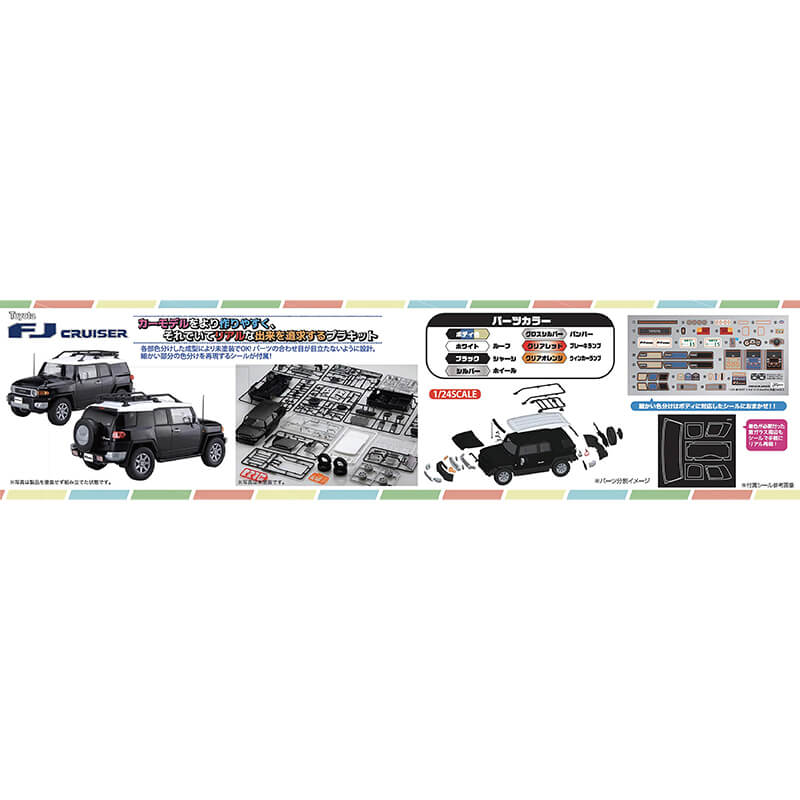 Fujimi 1/24 Toyota FJ Cruiser (Beige) Kit