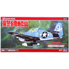Hasegawa 1/48 F6F-5 Hellcat Kit