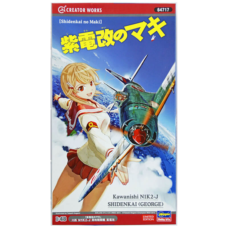 Hasegawa 1/48 Kawanishi N1k2-J Shidenkai (George) Kit