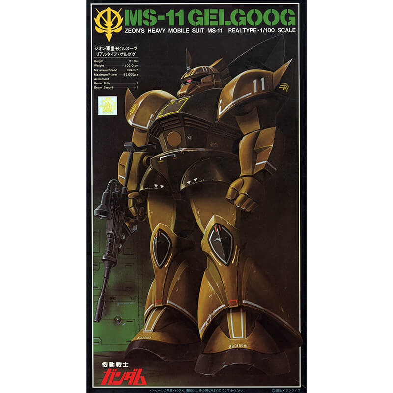 Bandai 1/100 Real Type MS-11 Gelgoog Kit