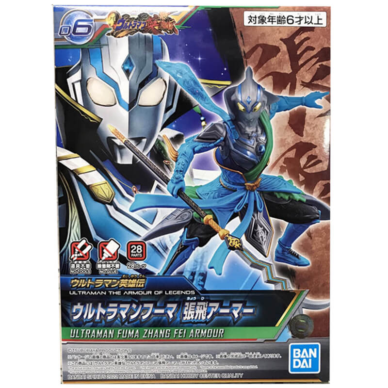 Bandai Ultraman Fuma Zhang Fei Armour Kit