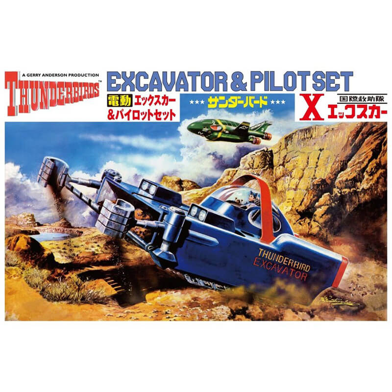 Aoshima Excavator & Pilot Set Kit