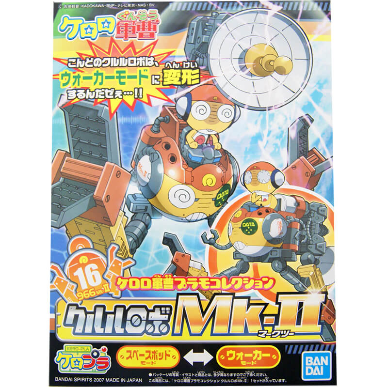 Bandai Kululu Robo Mk-II