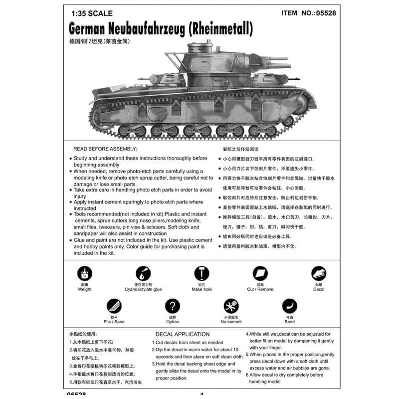 Trumpeter 1/35 German Neubaufahrzeug (Rheinmetall) Kit