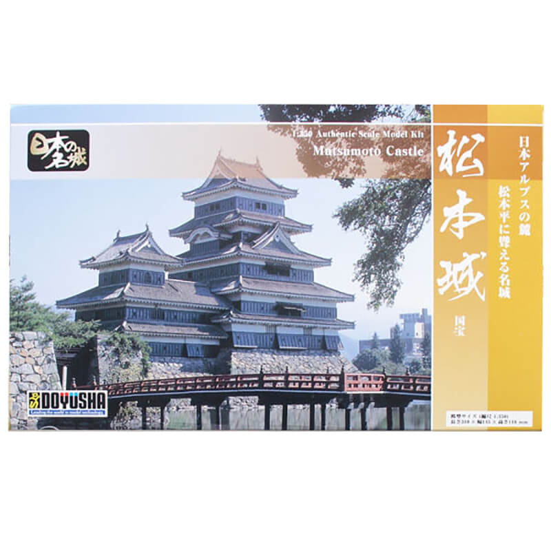 Doyusha 1/350 Matsumoto Castle Kit