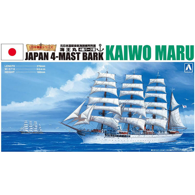 Aoshima 1/350 Japan 4-Mast Bark Kaiwo Maru Sailing Ship Kit