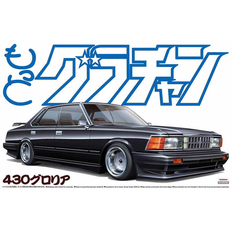 Aoshima 1/24 Nissan 430 Gloria Kit