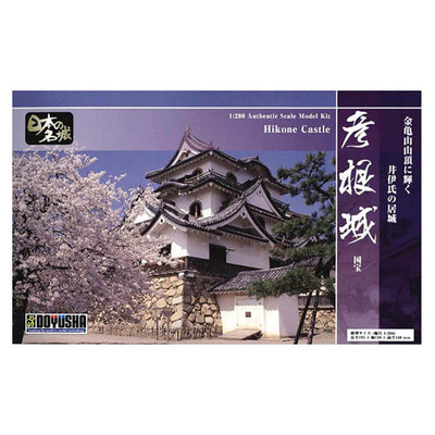 Doyusha 1/280 Hikone Castle Kit
