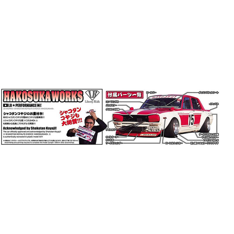 Aoshima 1/24 LB-Works Shakotan Koyaji's Choice Hakosuka Works 4Dr Kit