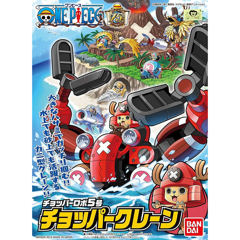 Bandai One Piece Chopper Robo No.5 Chopper Crane