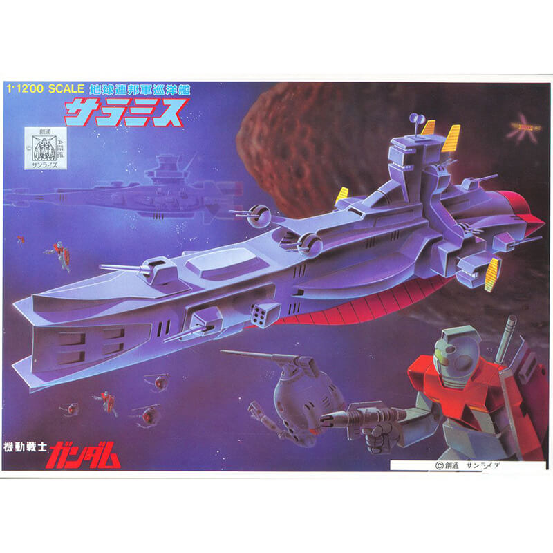 Bandai 1/1200 Salamis Kit