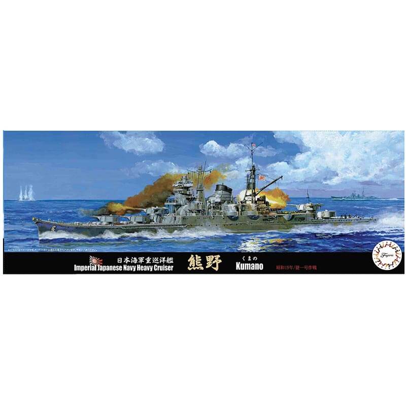 Fujimi 1/700 Imperial Japanese Navy Heavy Cruiser Kumano Kit