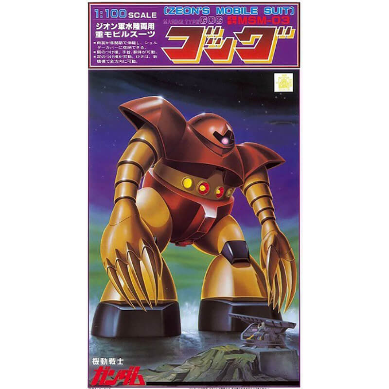 Bandai 1/100 Gogg Kit