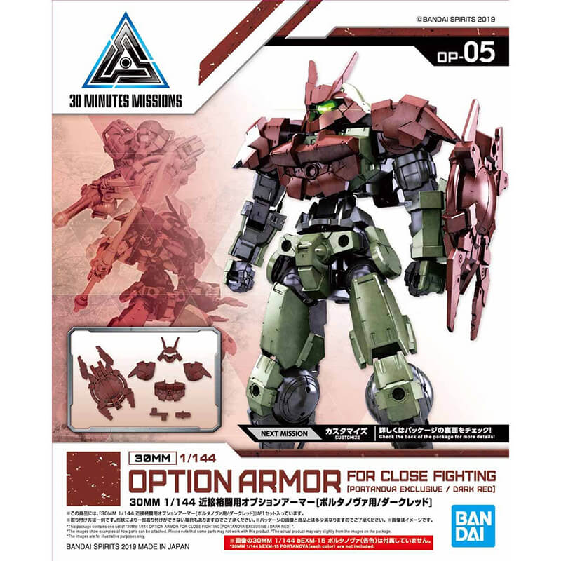 Bandai 1/144 Option Armor for Close Fighting (Portanova Exclusive/ Dark Red) Kit