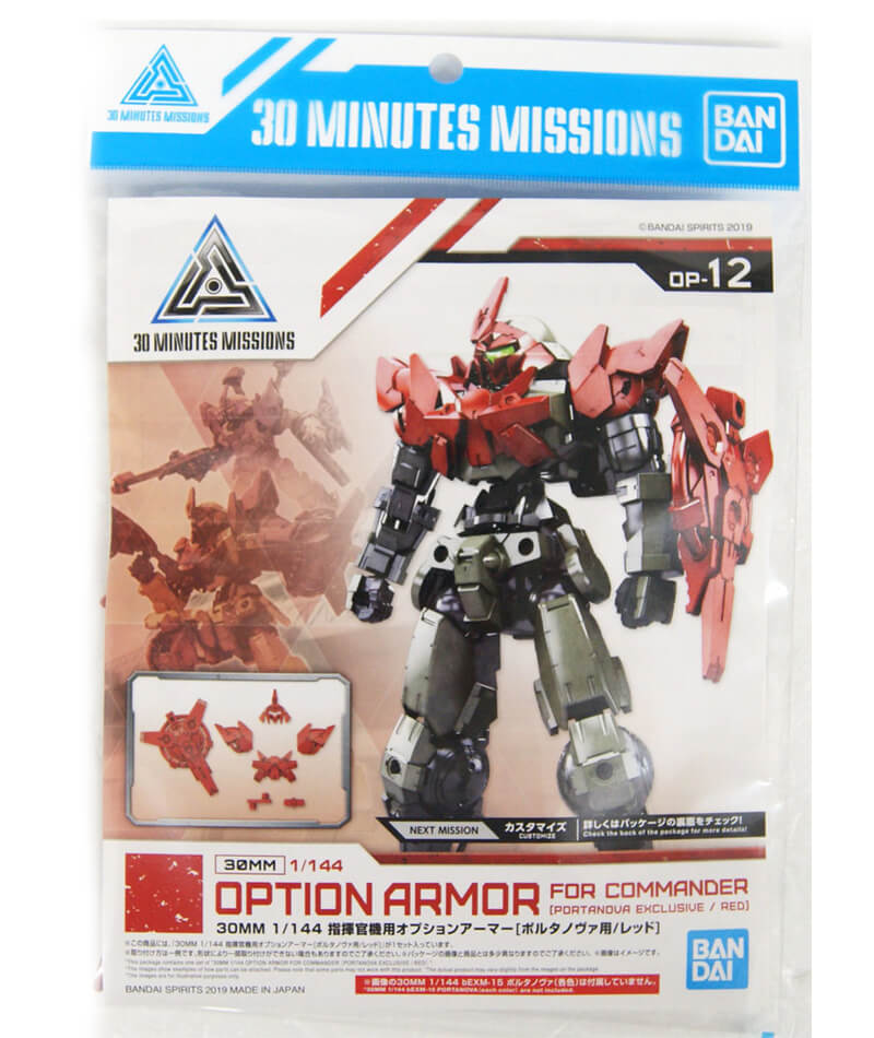 Bandai 1/144 Option Armor for Commander (Portanova Exclusive / Red) Kit