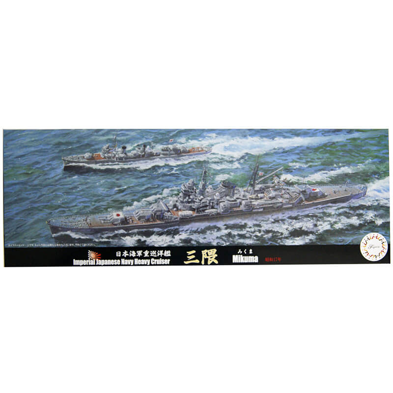 Fujimi 1/700 Imperial Japanese Navy Heavy Cruiser Mikuma Kit