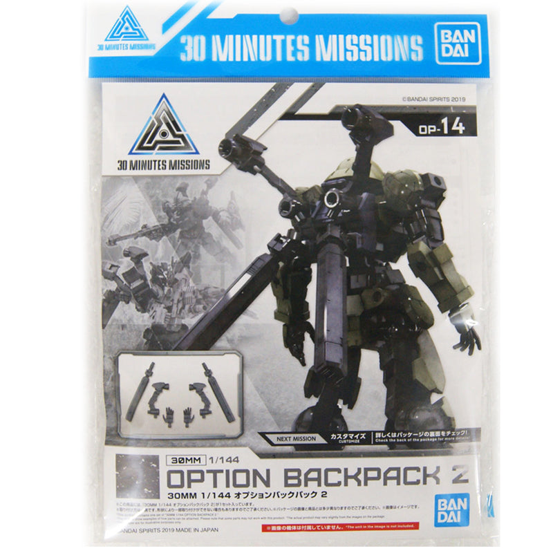 Bandai 1/144 Option Backpack 2 Kit