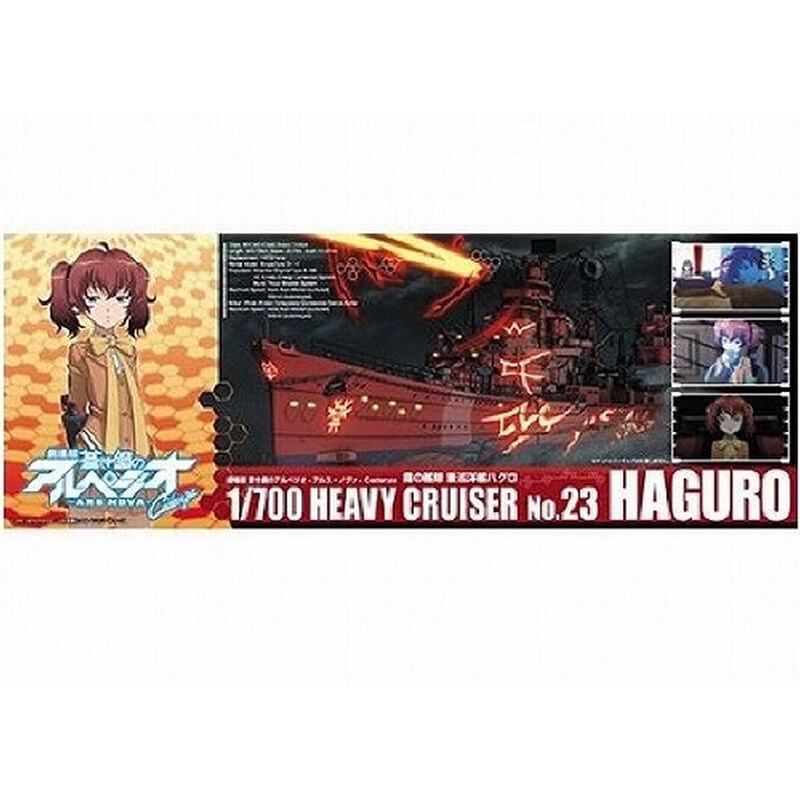 Aoshima 1/700 Heavy Cruiser Haguro Kit