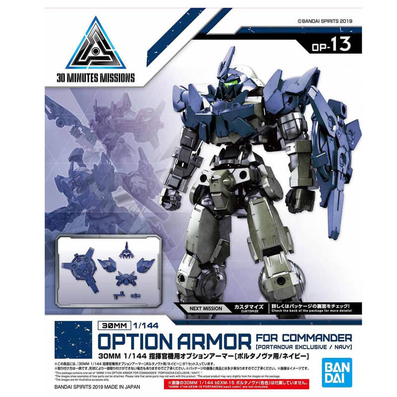 Bandai 1/144 Option Armor for Commander (Portanova Exclusive / Navy) Kit