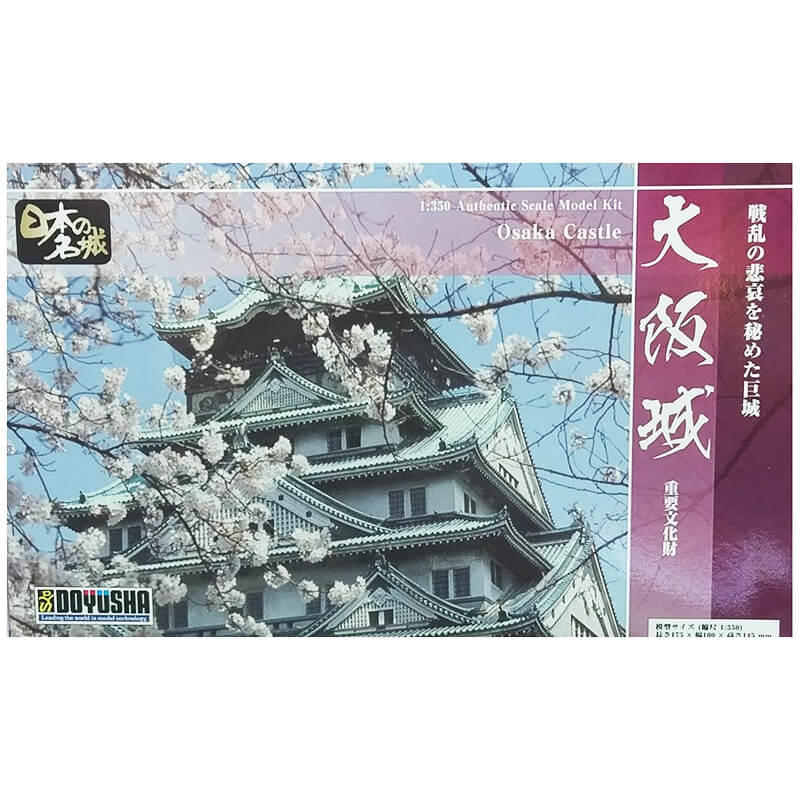 Doyusha 1/350 Osaka Castle Kit