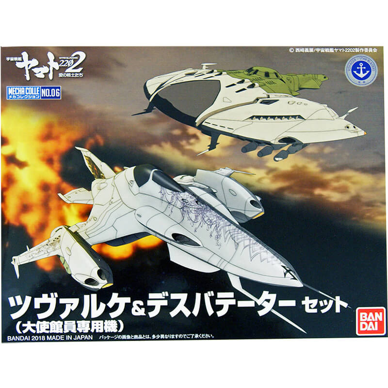Bandai Mecha Colle No.06 Czvarke & Desvatator Kit