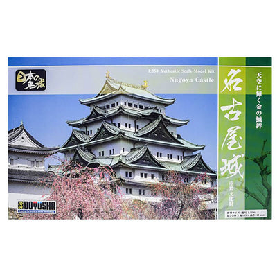 Doyusha 1/350 Nagoya Castle Kit