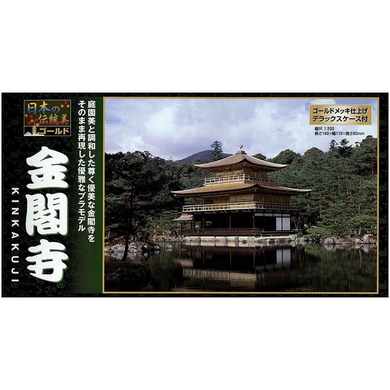 Doyusha 1/200 Kinkakuji Kit