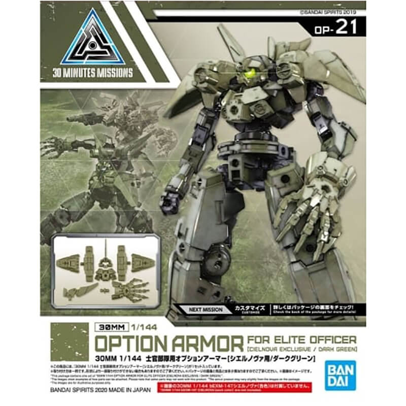Bandai 1/144 Option Armor For Elite Officer (Cielnova Exclusive / Dark Green) Kit
