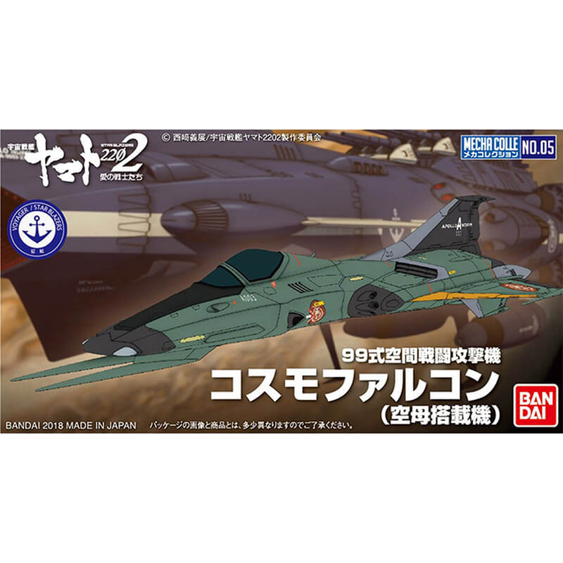 Bandai Mecha Colle No.05 Type 99 Space Fighter Attack Craft Cosmo Falcon