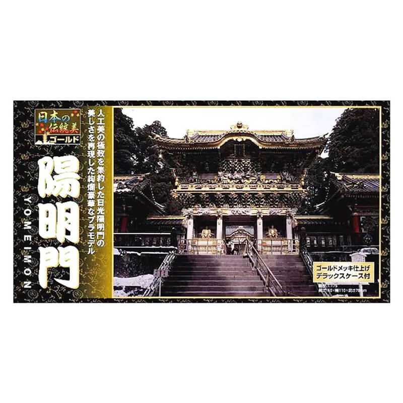Doyusha 1/175 Yomeimon Kit