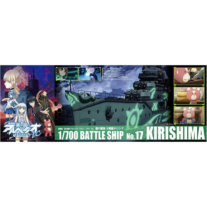 Aoshima 1/700 Battle Ship Kirishima Kit