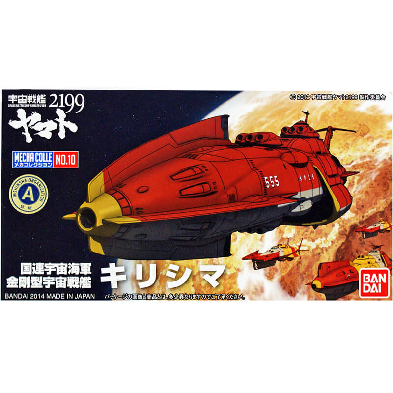 Bandai Space Battle Ship Yamato 2199 Mecha Colle No.10 Kirishima