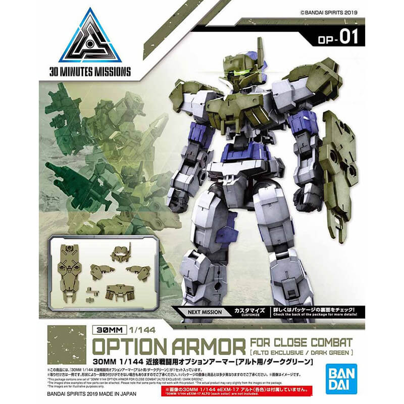 Bandai 1/144 Option Armor for Close Combat (Alto Exclusive/ Dark Green) Kit