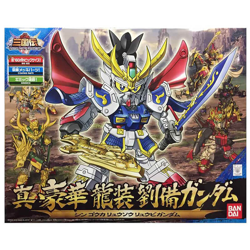 Bandai Shin Gouka Ryuusou Ryuubi Gundam Kit