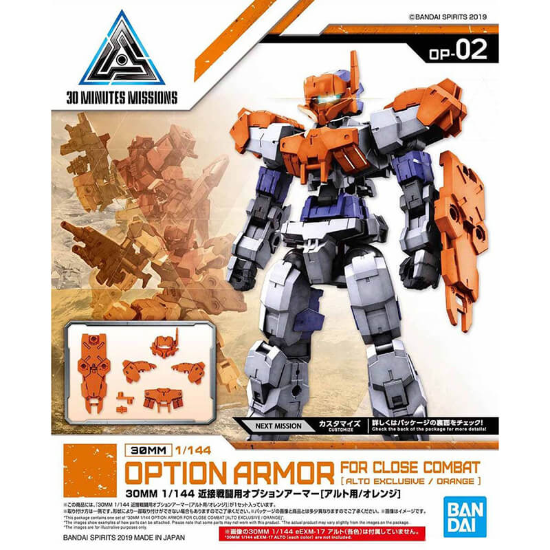 Bandai 1/144 Option Armor for Close Combat (Alto Exclusive/ Orange) Kit
