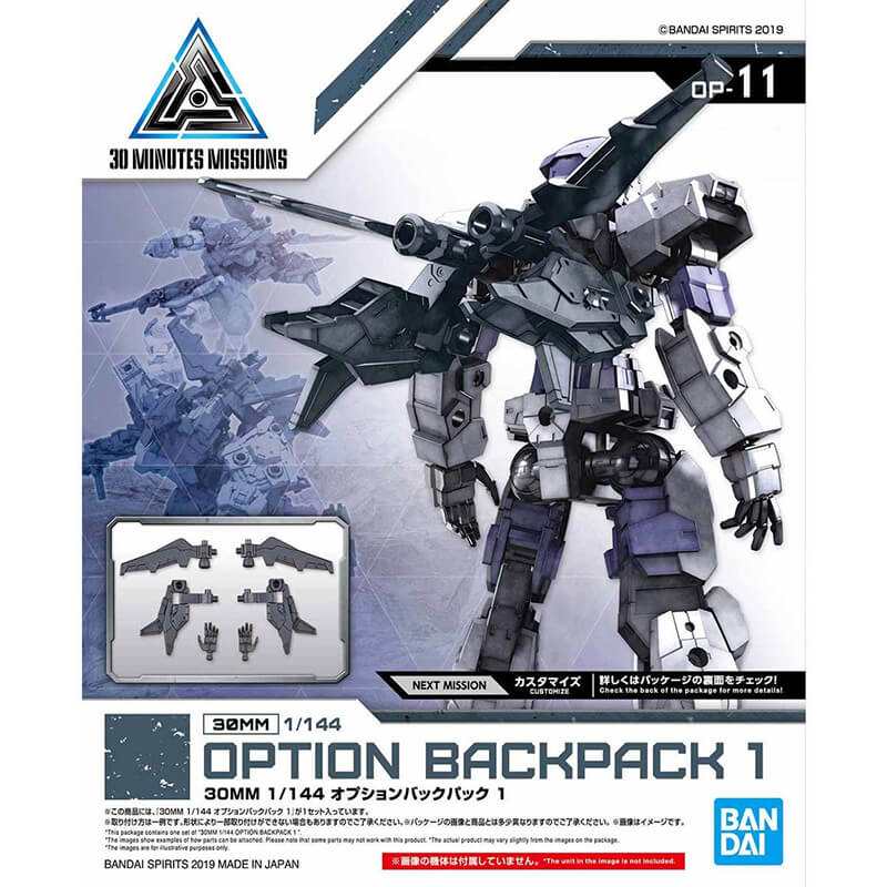 Bandai 1/144 Option Backpack 1 Kit