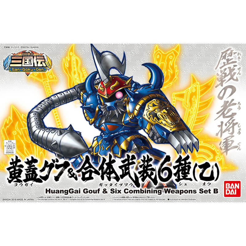 Bandai BB Senshi HuangGai Gouf & Six Combining Weapons Set B Kit