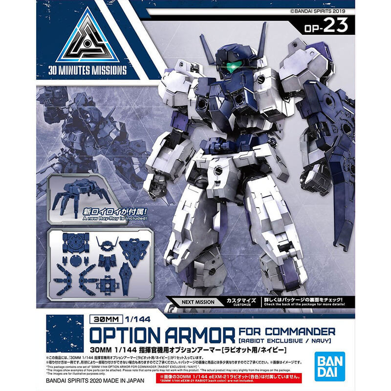 Bandai 1/144 Option Armor For Commander (Rabiot Exclusive / Navy) Kit