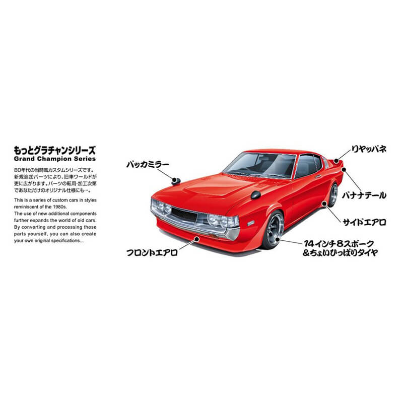 Aoshima 1/24 Toyota Celica LB Kit