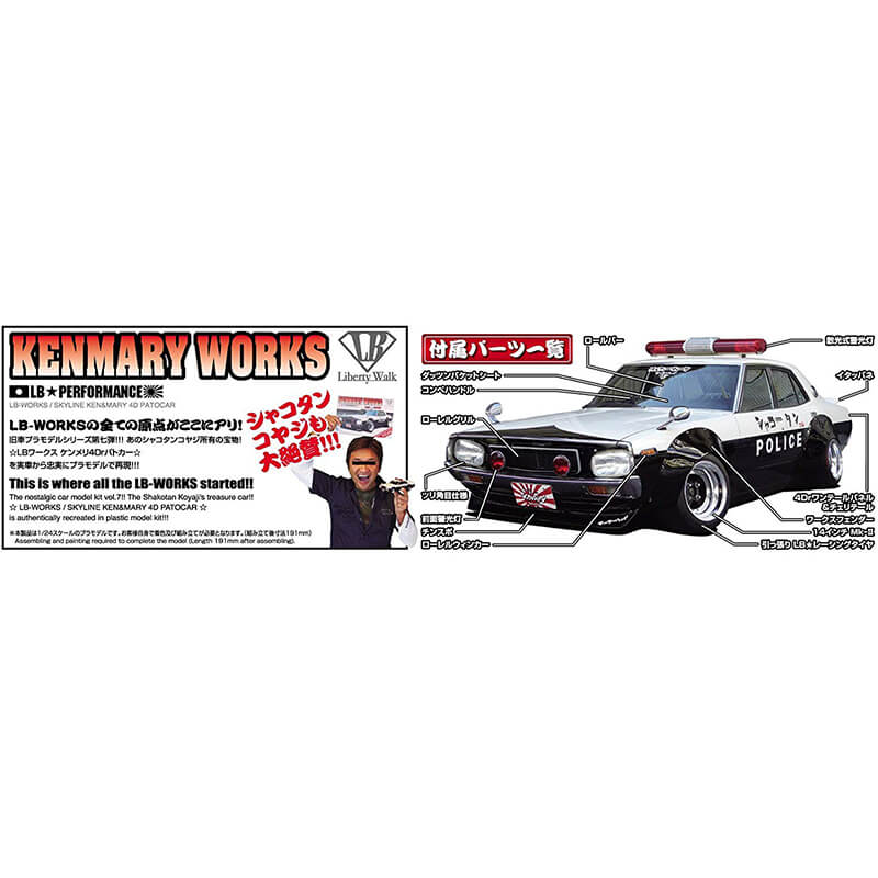 Aoshima 1/24 LB-Works Skyline Kenmary Works 4Dr Patrol Car Kit
