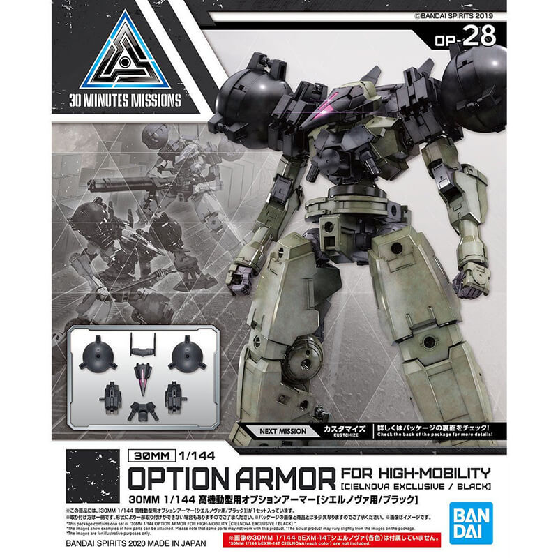 Bandai 1/144 Option Armor For High-Mobility (Cielnova Exclusive / Black) Kit