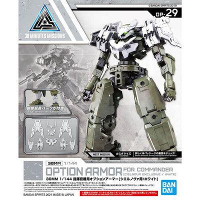 Bandai 1/144 Option Armor For Commander (Cielnova Exclusive / White) Kit