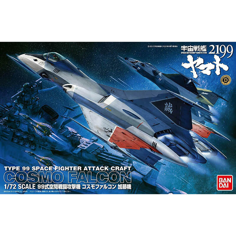Bandai 1/72 Type 99 Space Fighter Attack Craft Cosmo Falcon