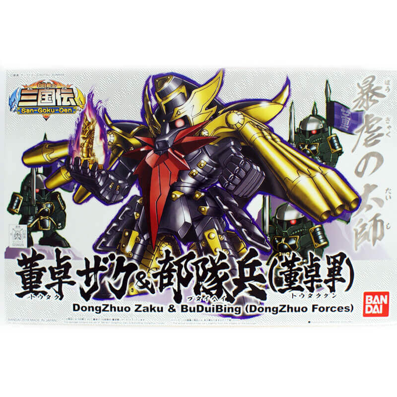 Bandai BB Senshi DongZhuo Zaku & BuDuiBing (DongZhuo Forces) Kit