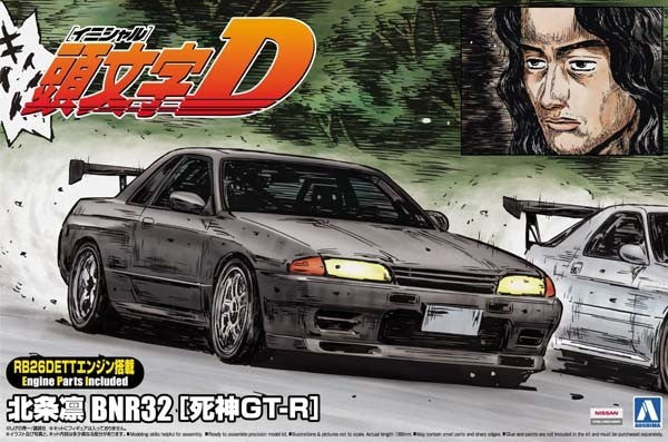 Aoshima 1/24 Rin Hojyo BNR32 Skyline GT-R Kit A001157