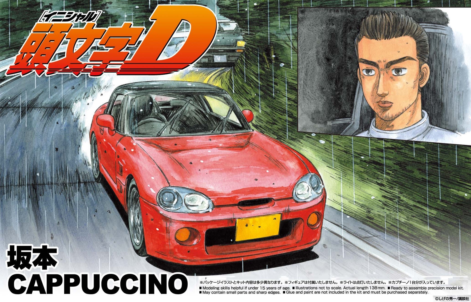 Aoshima 1/24 Sakamoto Suzuki Cappuccino Kit A003951