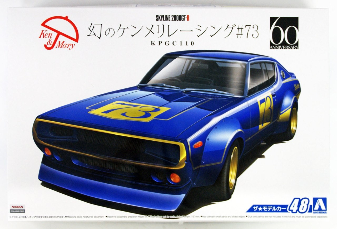 Aoshima 1/24 Skyline 2000 GT-R KPGC110 Racing No.73 Kit